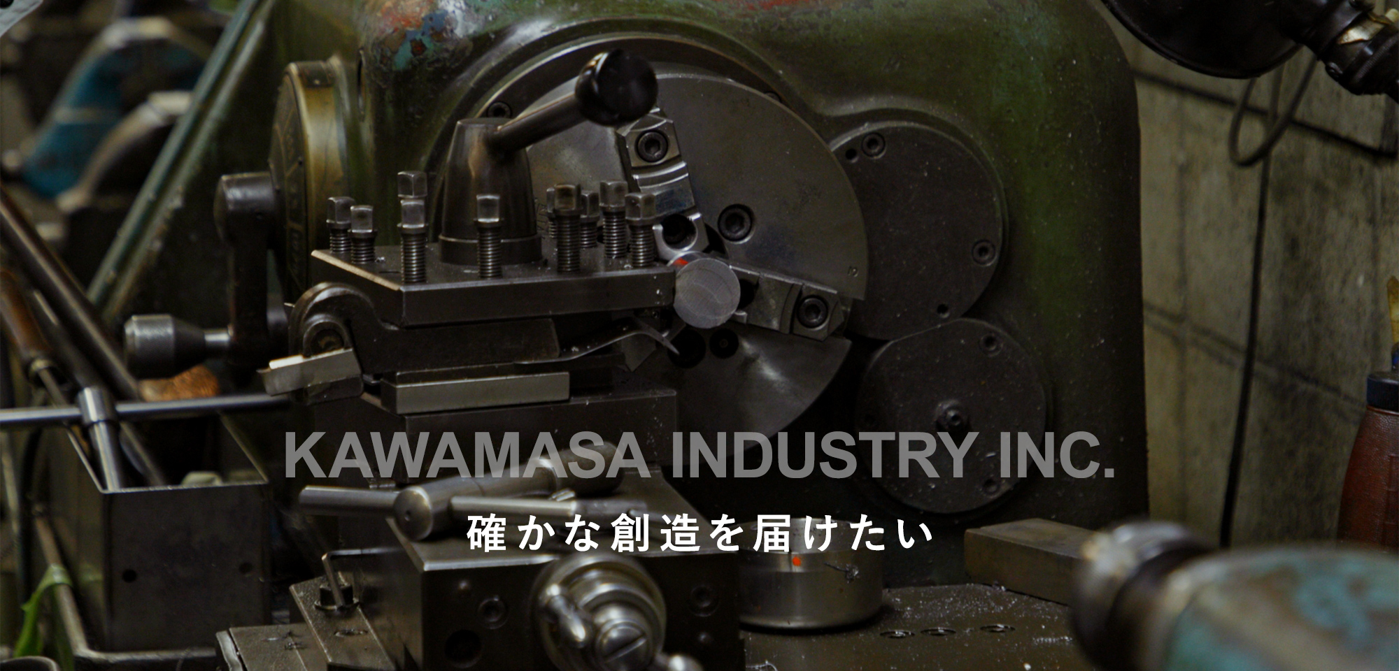 河政工業株式会社