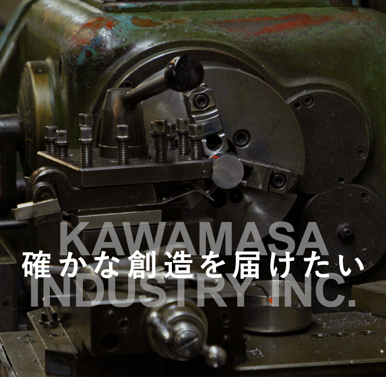 河政工業株式会社